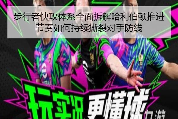 bu-xing-zhe-kuai-gong-ti-xi-quan-mian-chai-jie-ha-li-bo-dun-tui-jin-jie-zou-ru-he-chi-xu-si-lie-dui-shou-fang-xian-2-132.jpg